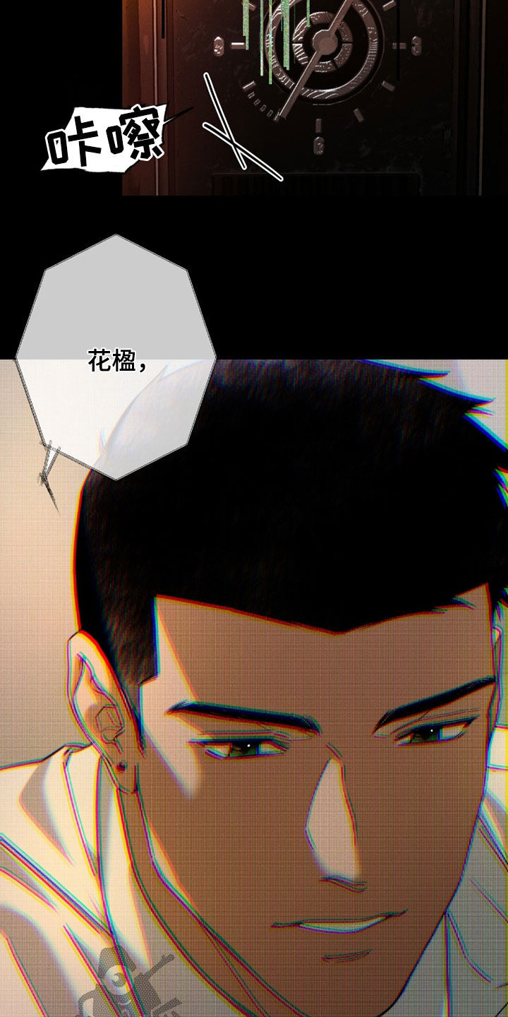 夜的奖励 第241话 第3页