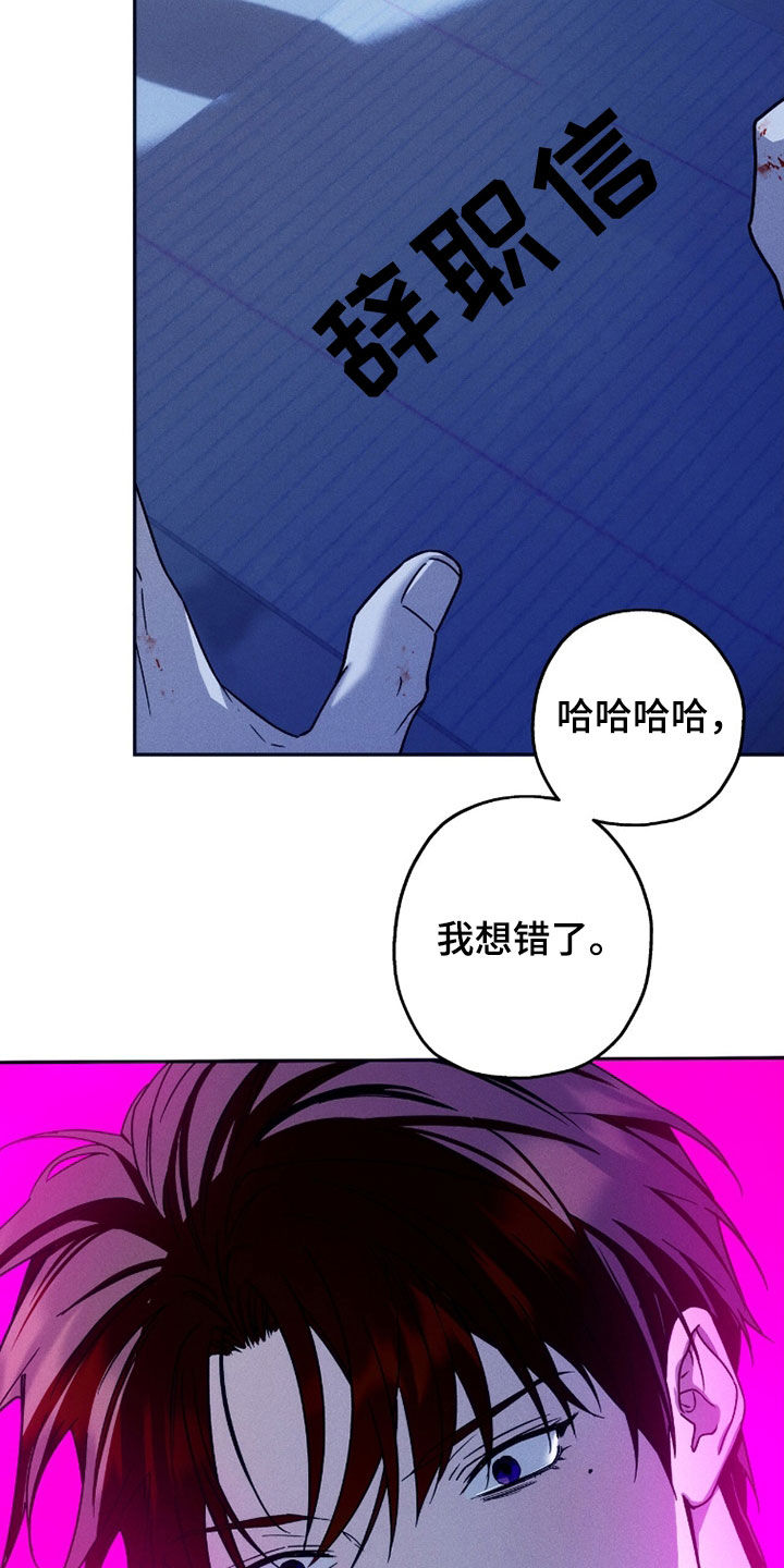 夜的奖励 第241话 第25页