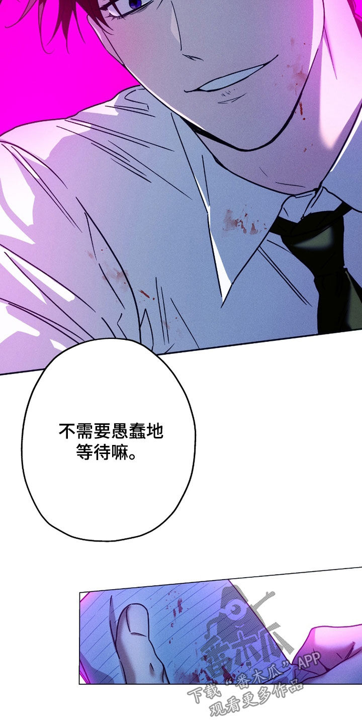 夜的奖励 第241话 第26页