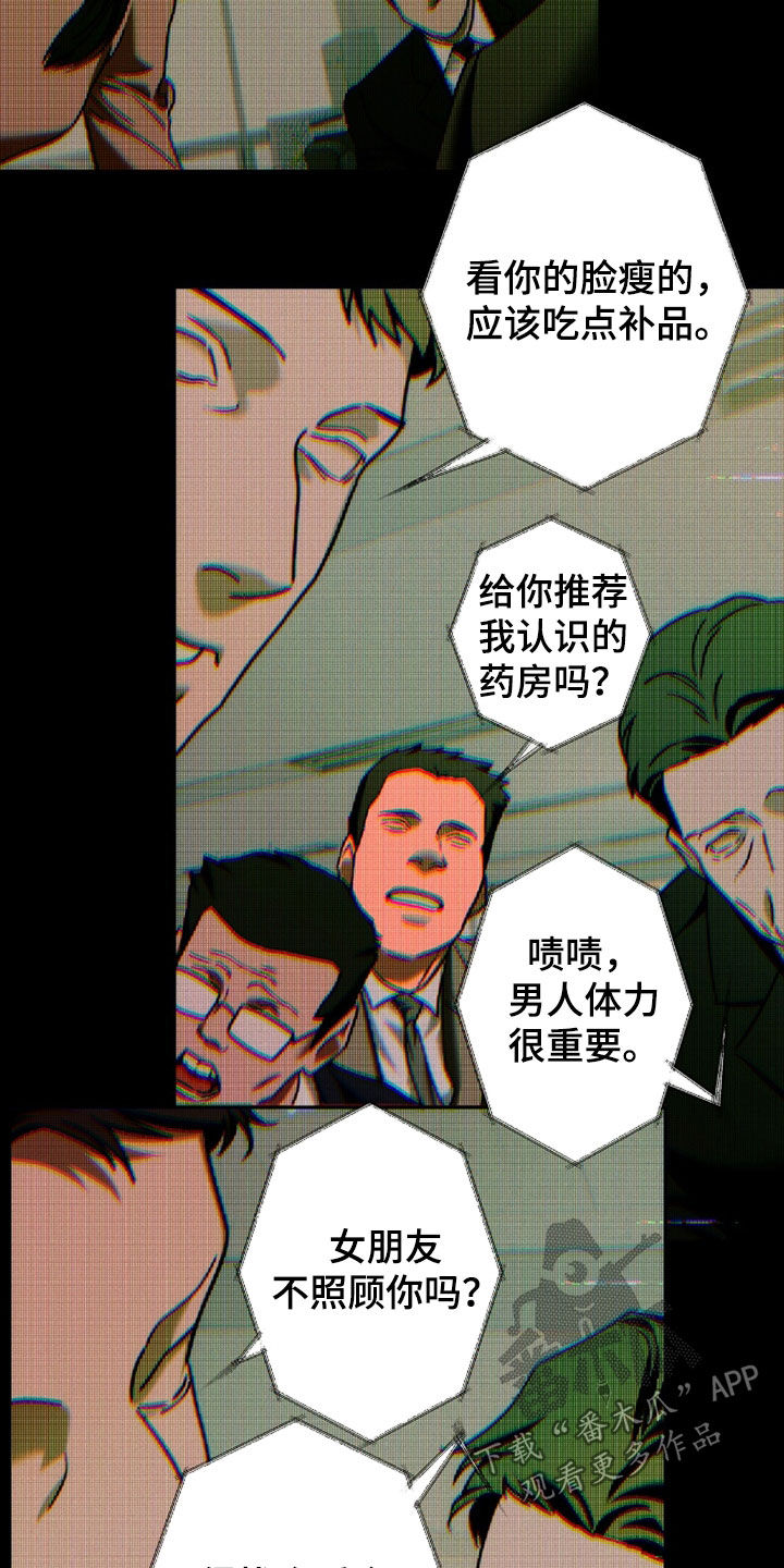 夜的奖励 第240话 第19页
