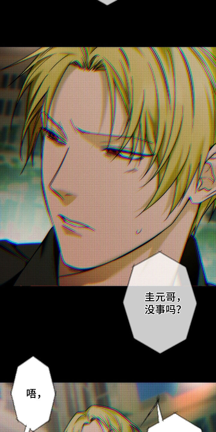 夜的奖励 第240话 第26页
