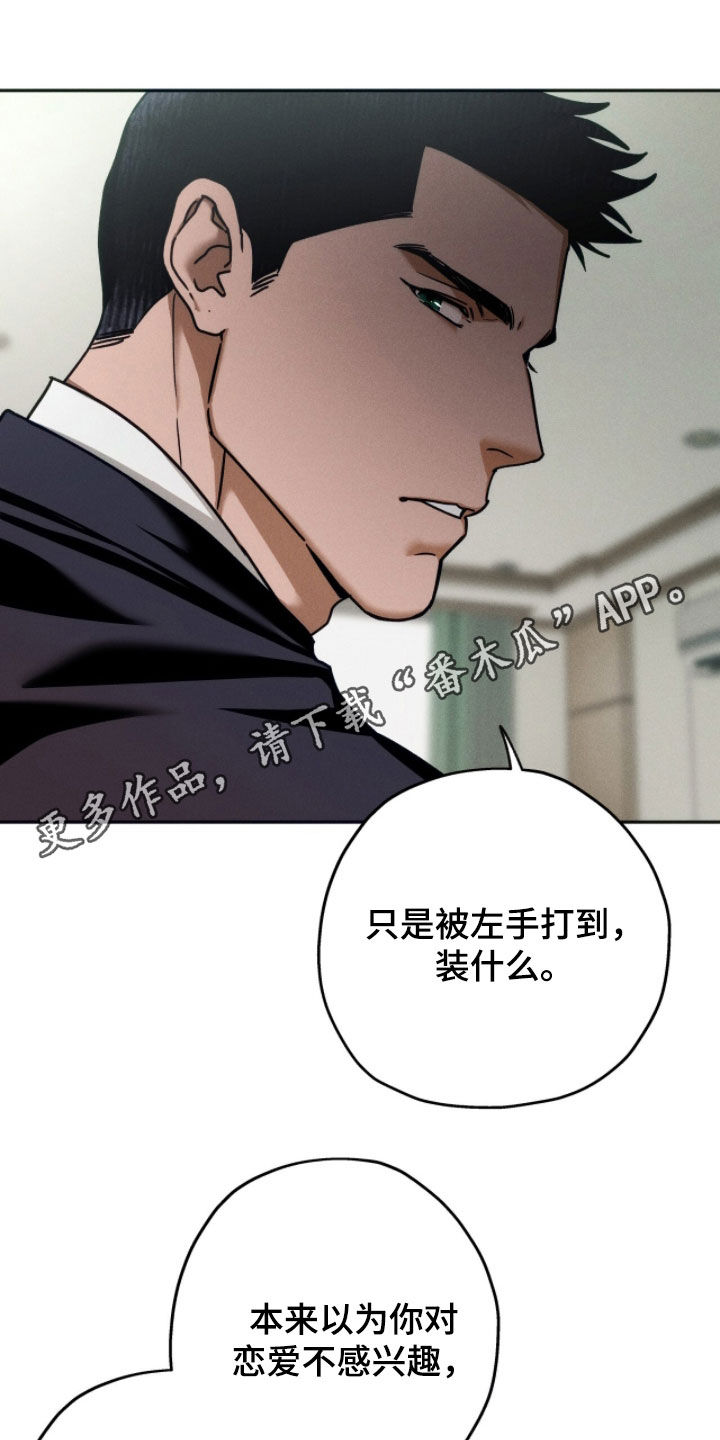 夜的奖励 第239话 第1页