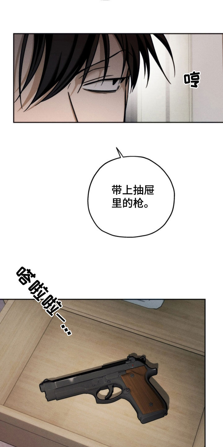 夜的奖励 第239话 第3页
