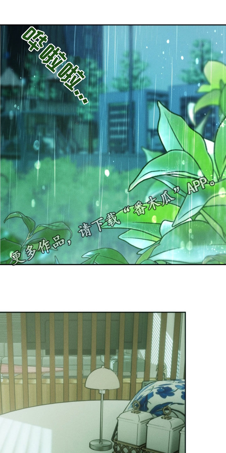 夜的奖励 第238话 第1页