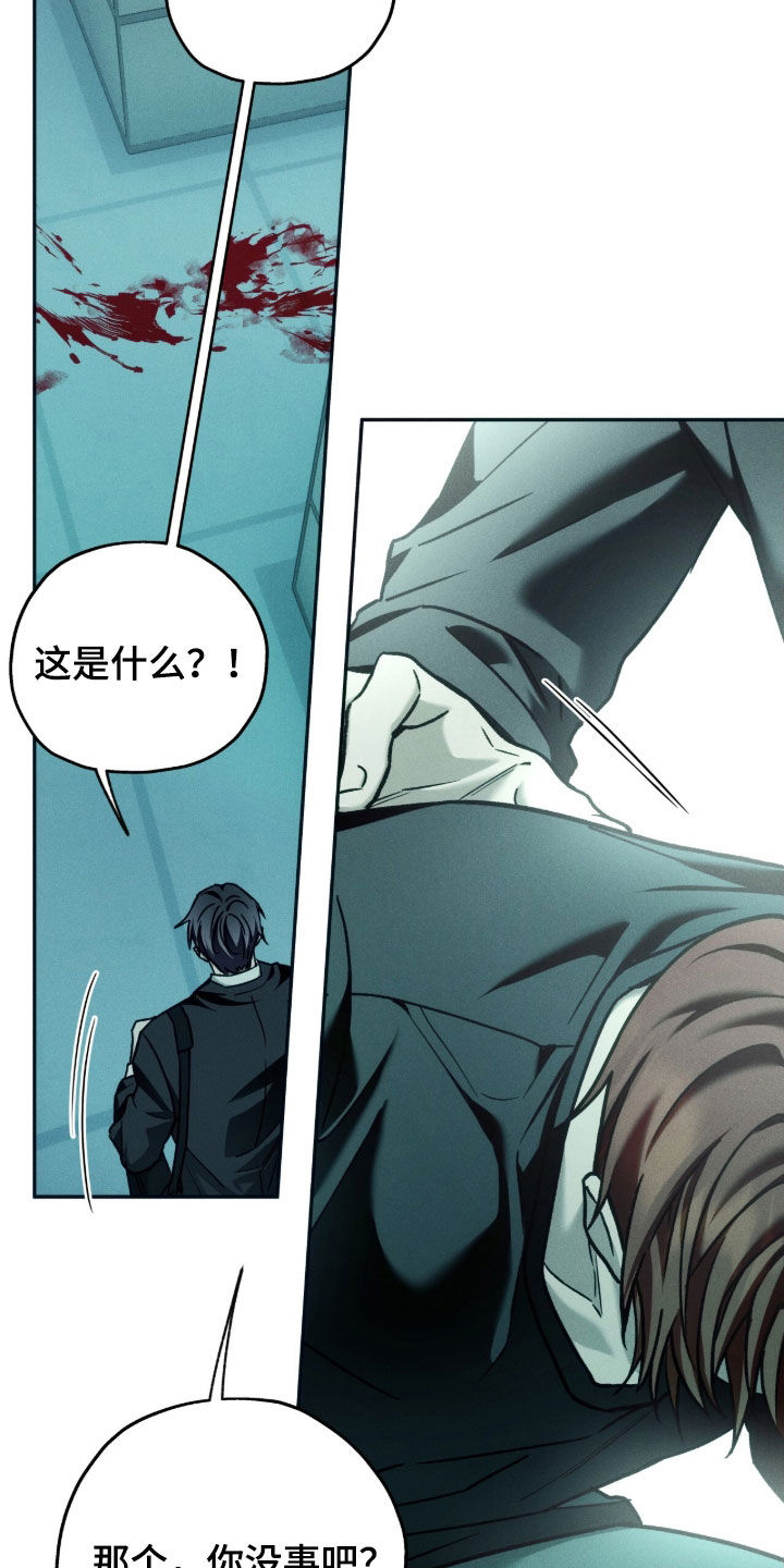 夜的奖励 第237话 第19页