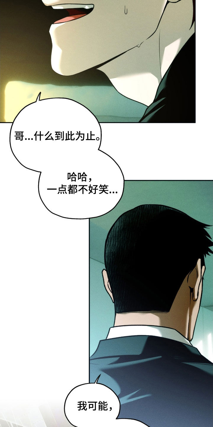 夜的奖励 第236话 第27页