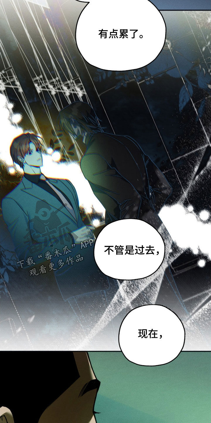 夜的奖励 第236话 第28页