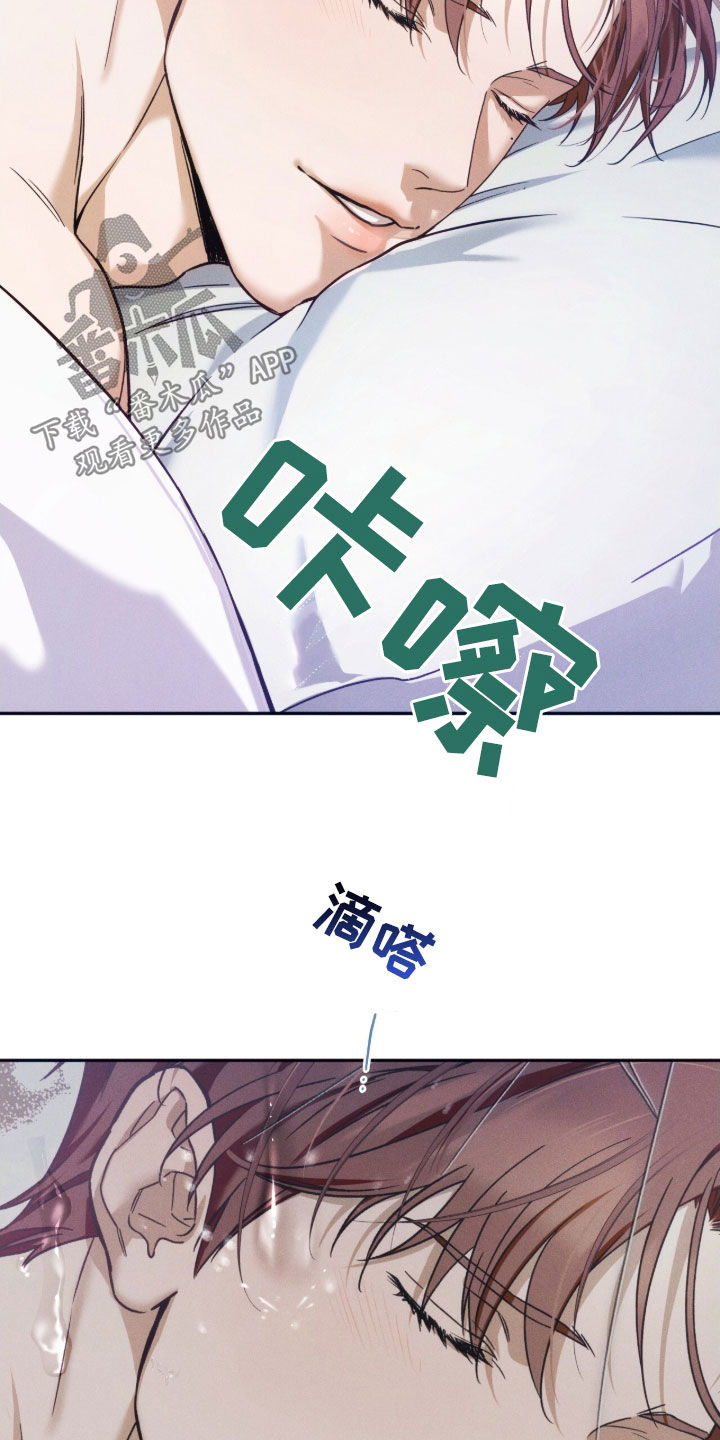 夜的奖励 第236话 第8页