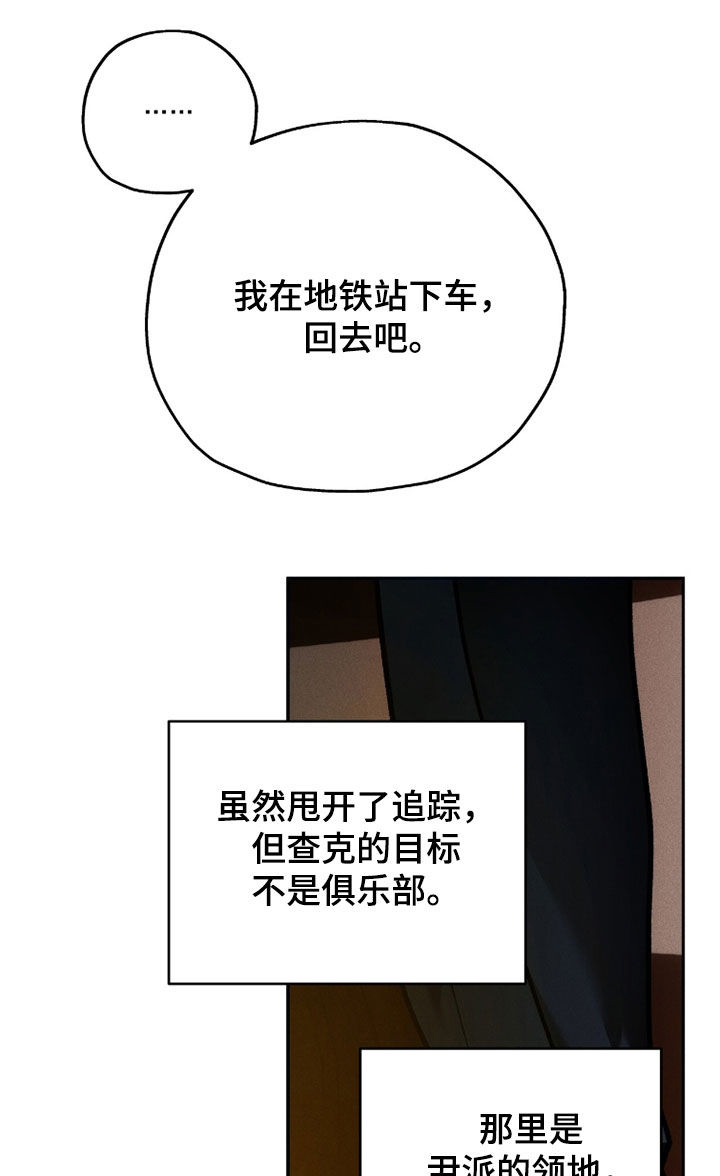 夜的奖励 第235话 第11页