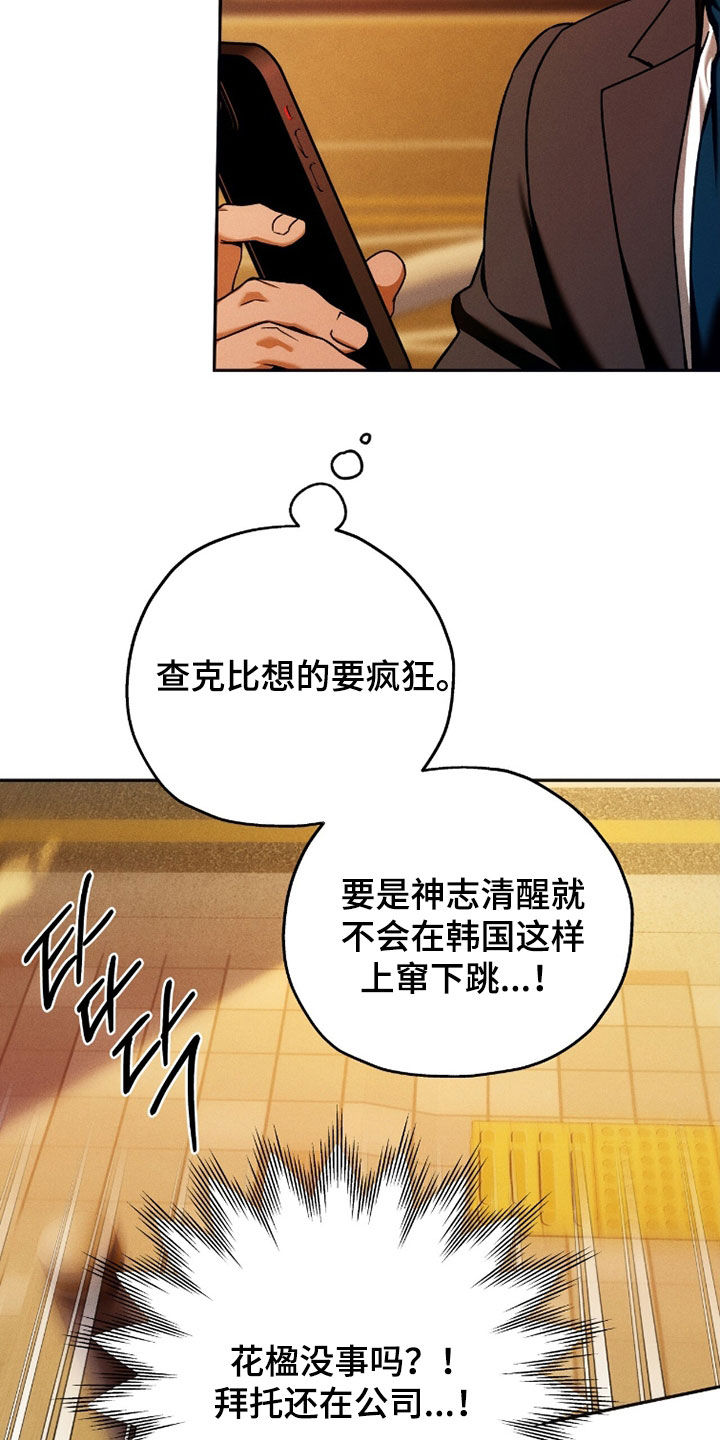 夜的奖励 第235话 第14页