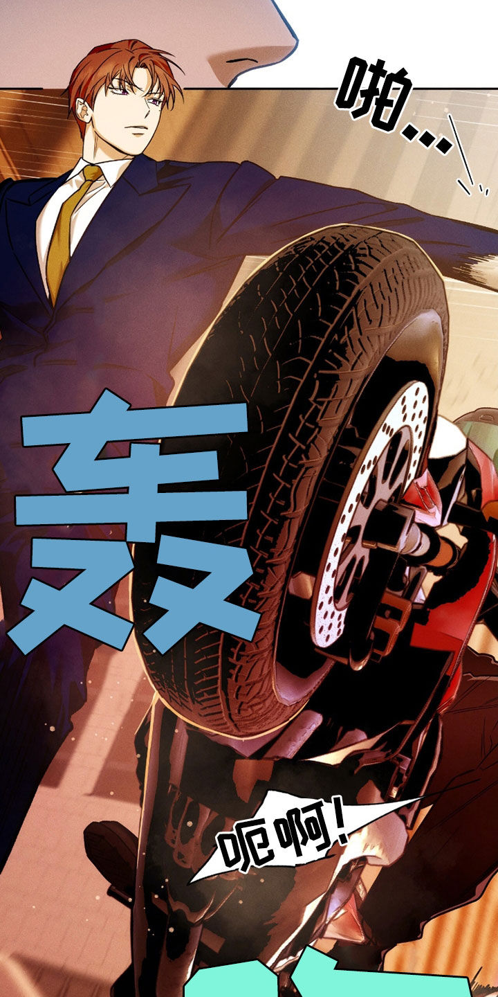 夜的奖励 第235话 第19页