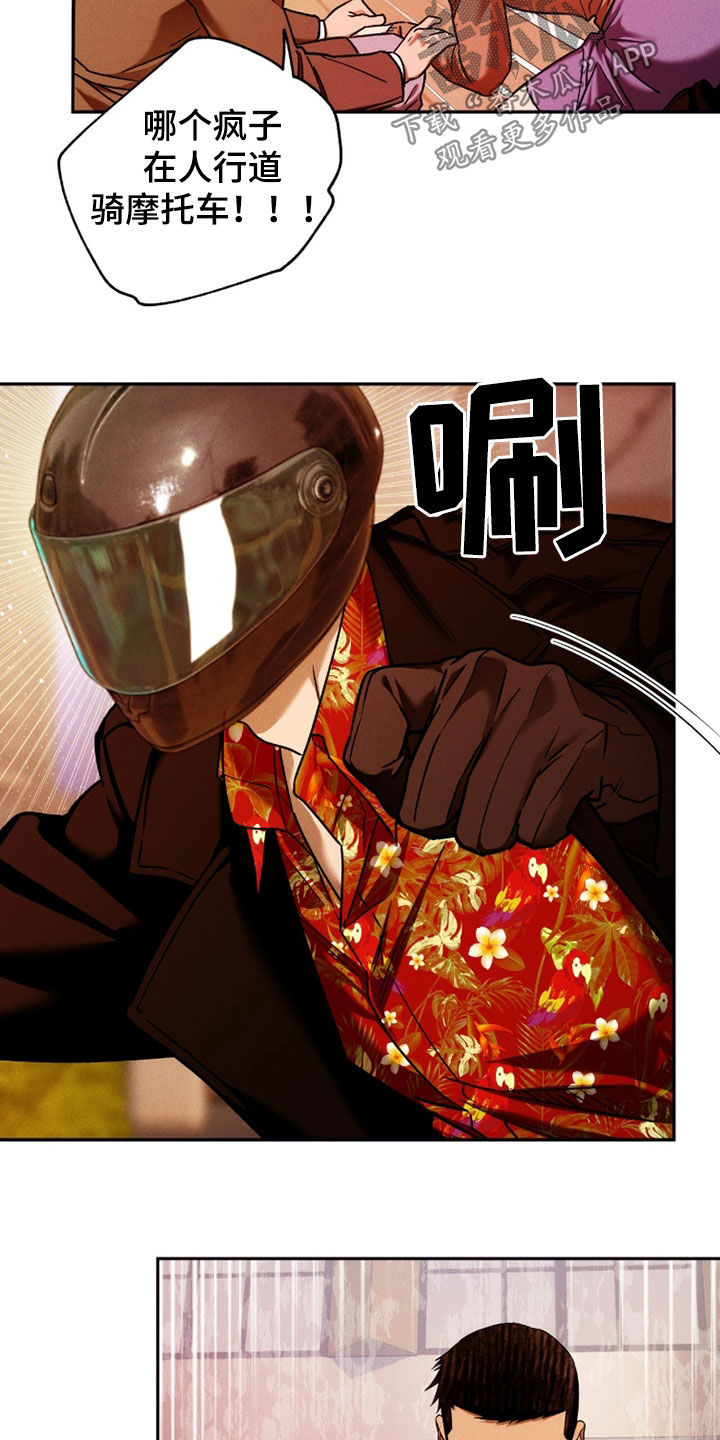 夜的奖励 第235话 第21页