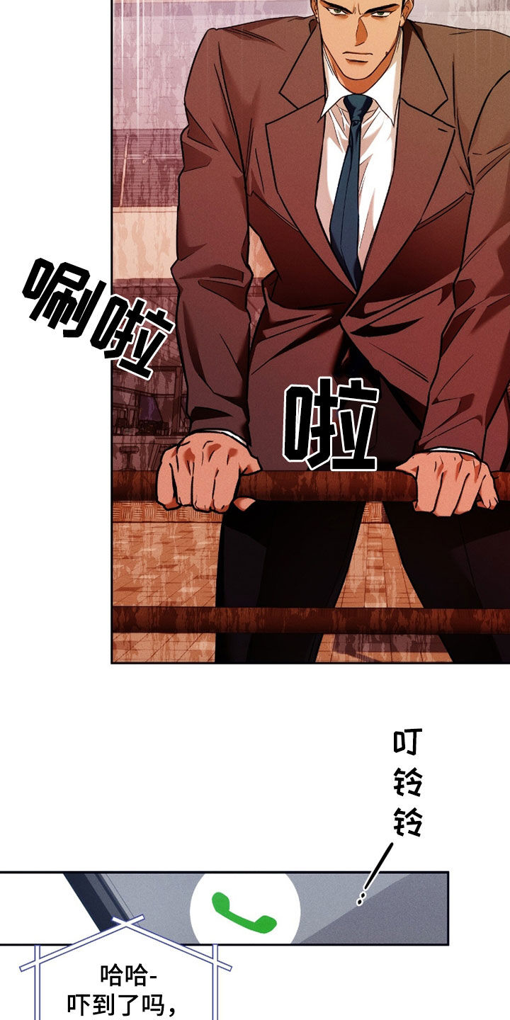 夜的奖励 第235话 第22页