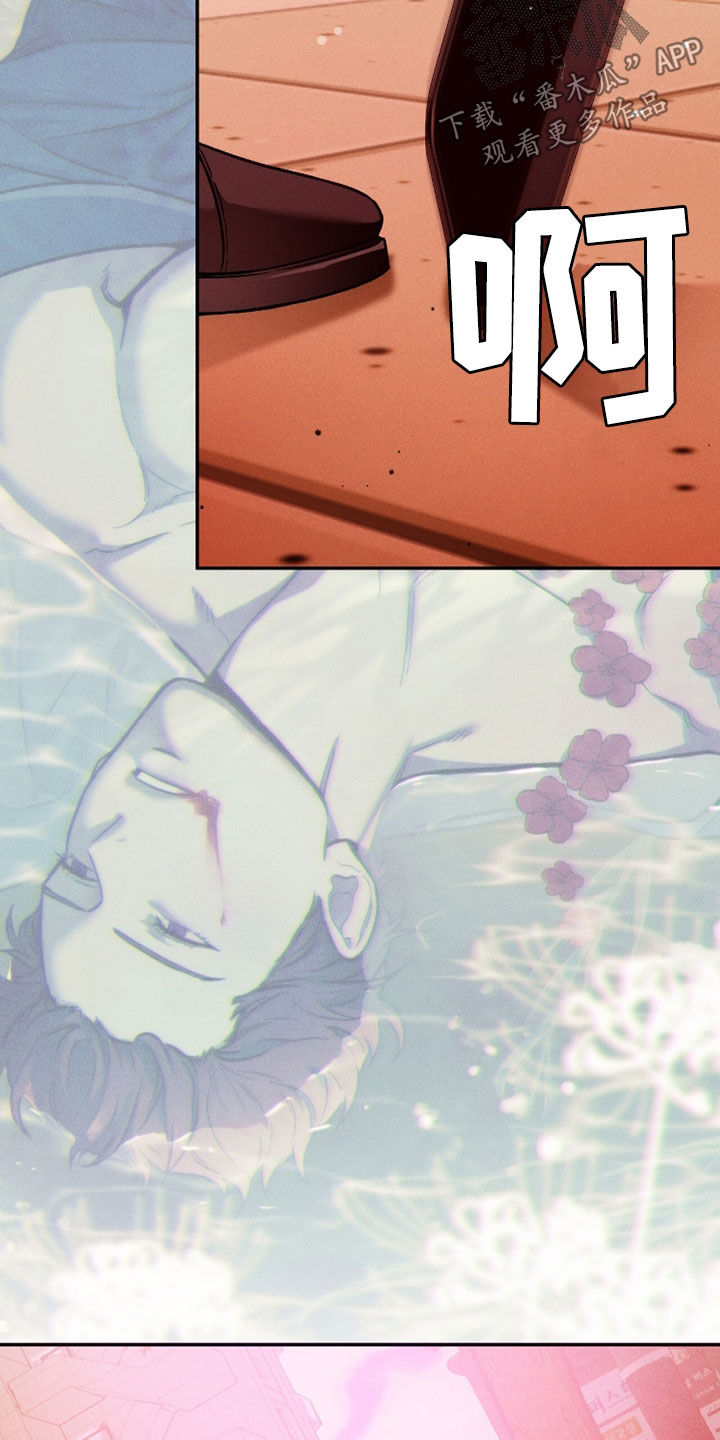 夜的奖励 第235话 第27页