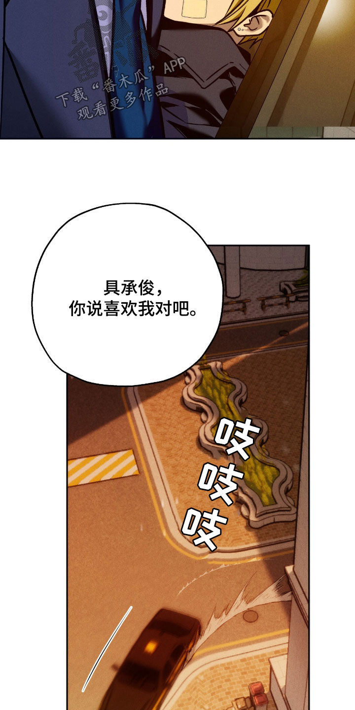 夜的奖励 第235话 第6页