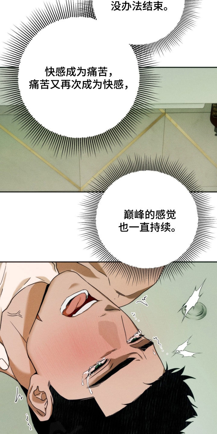 夜的奖励 第232话 第14页