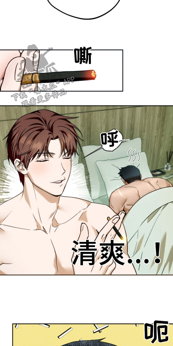 夜的奖励 第232话 第17页