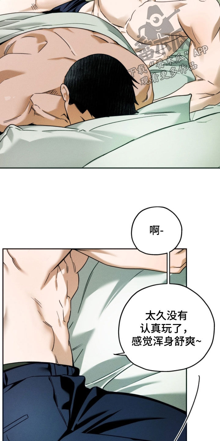 夜的奖励 第232话 第19页
