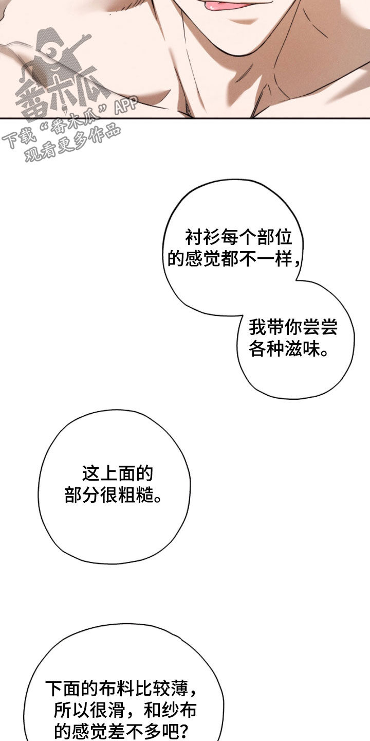 夜的奖励 第232话 第3页
