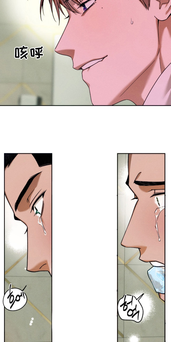 夜的奖励 第231话 第5页