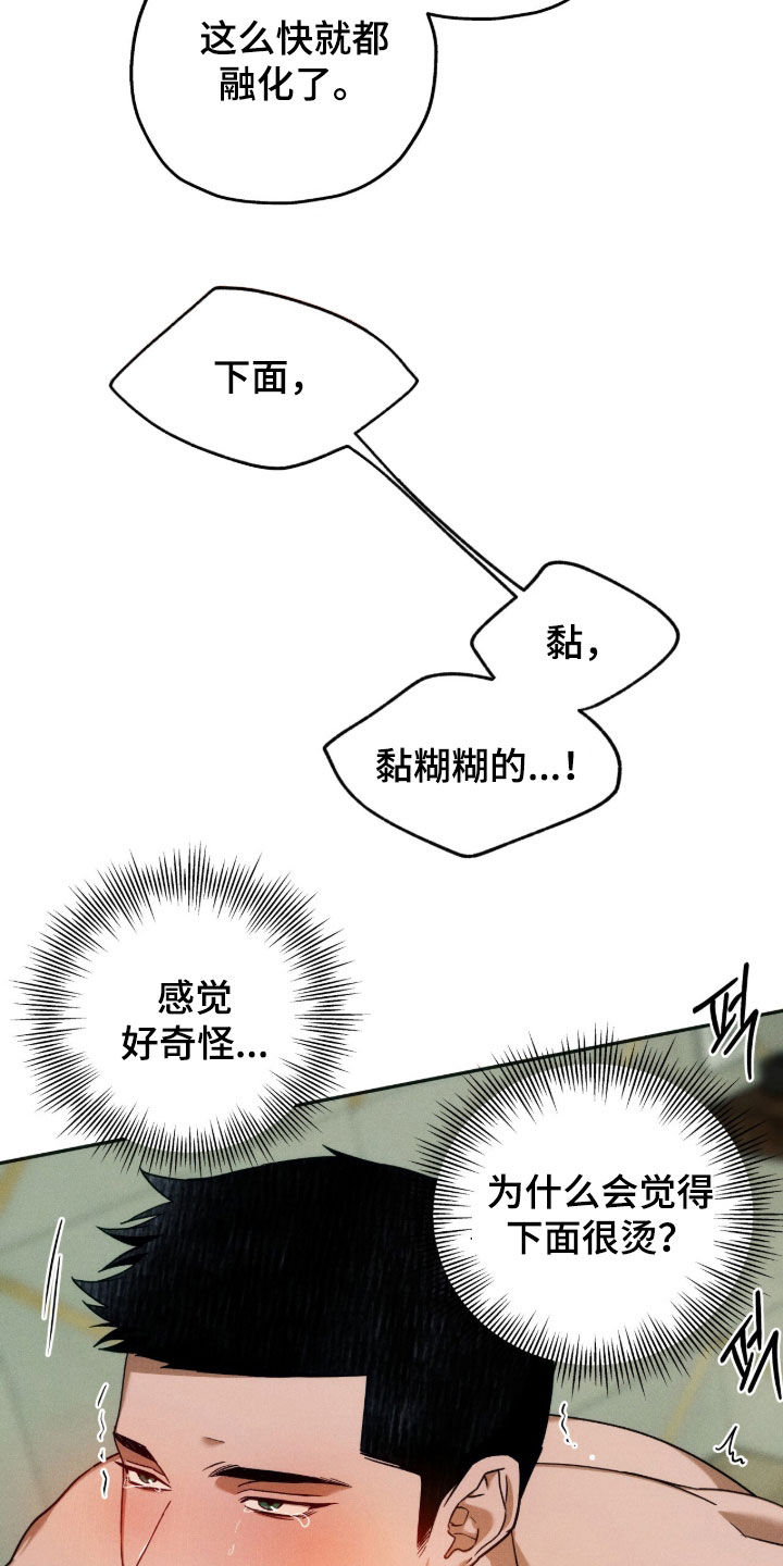 夜的奖励 第231话 第7页