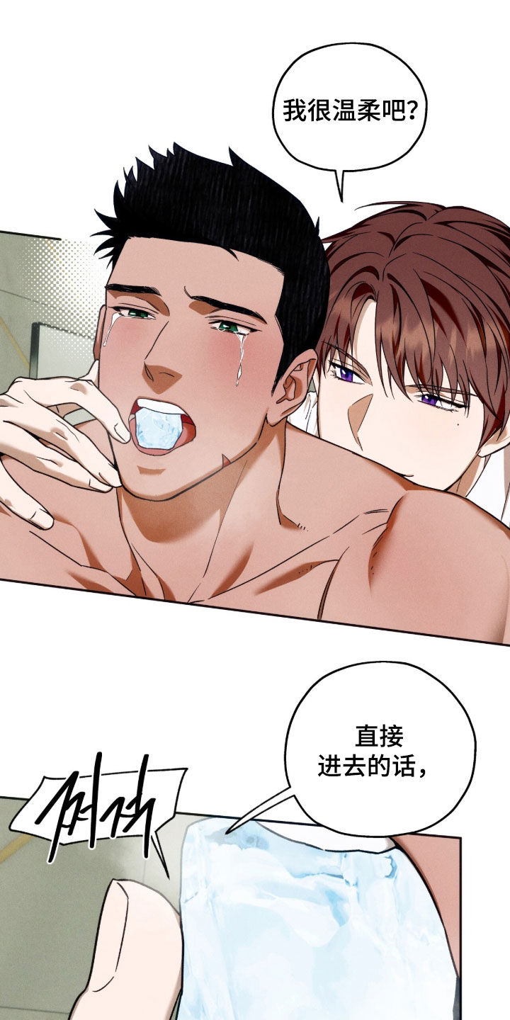 夜的奖励 第231话 第10页
