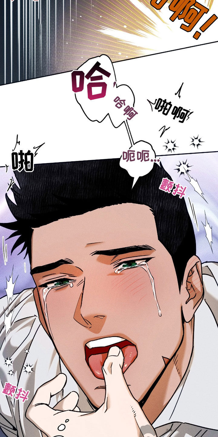 夜的奖励 第230话 第2页