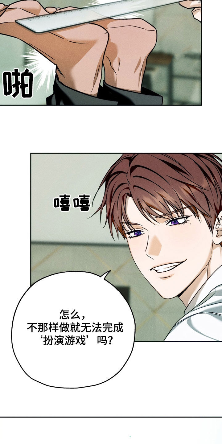 夜的奖励 第229话 第15页