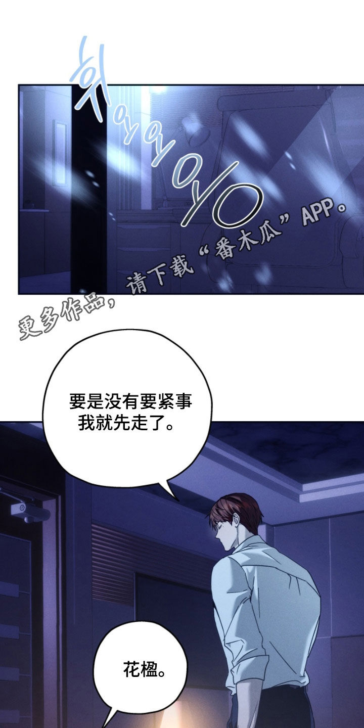 夜的奖励 第228话 第1页