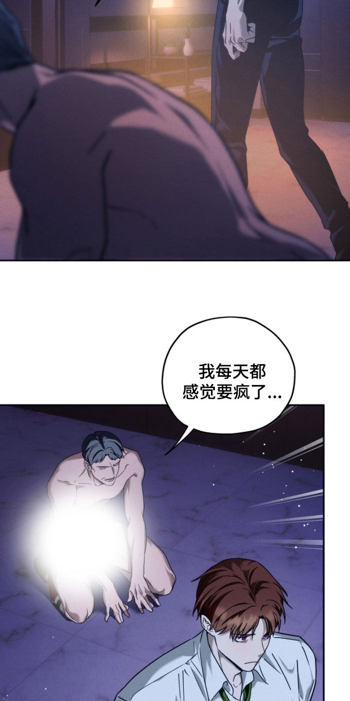 夜的奖励 第228话 第2页