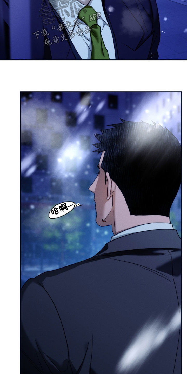 夜的奖励 第228话 第15页