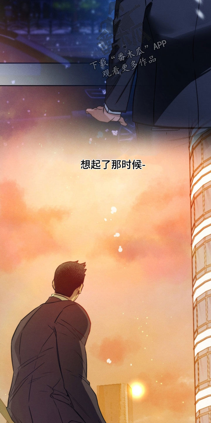 夜的奖励 第228话 第17页