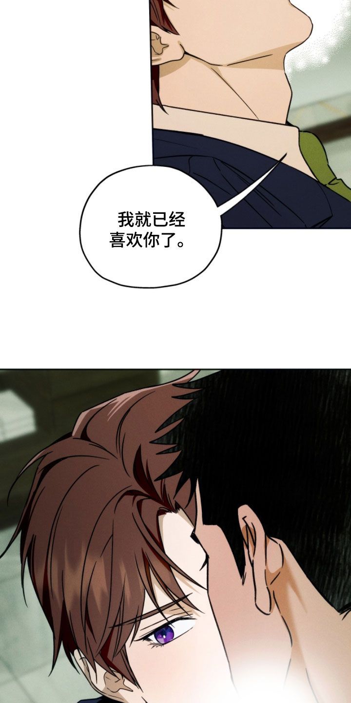 夜的奖励 第228话 第27页