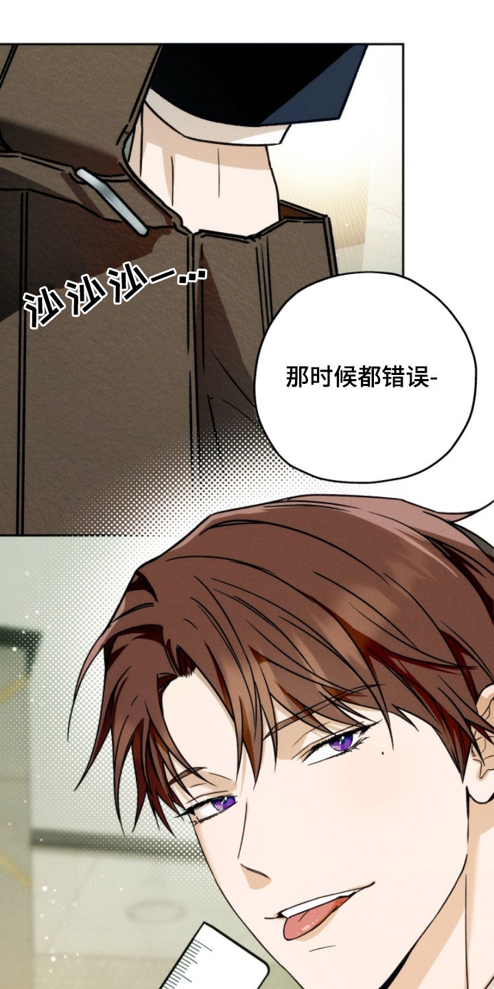 夜的奖励 第228话 第29页