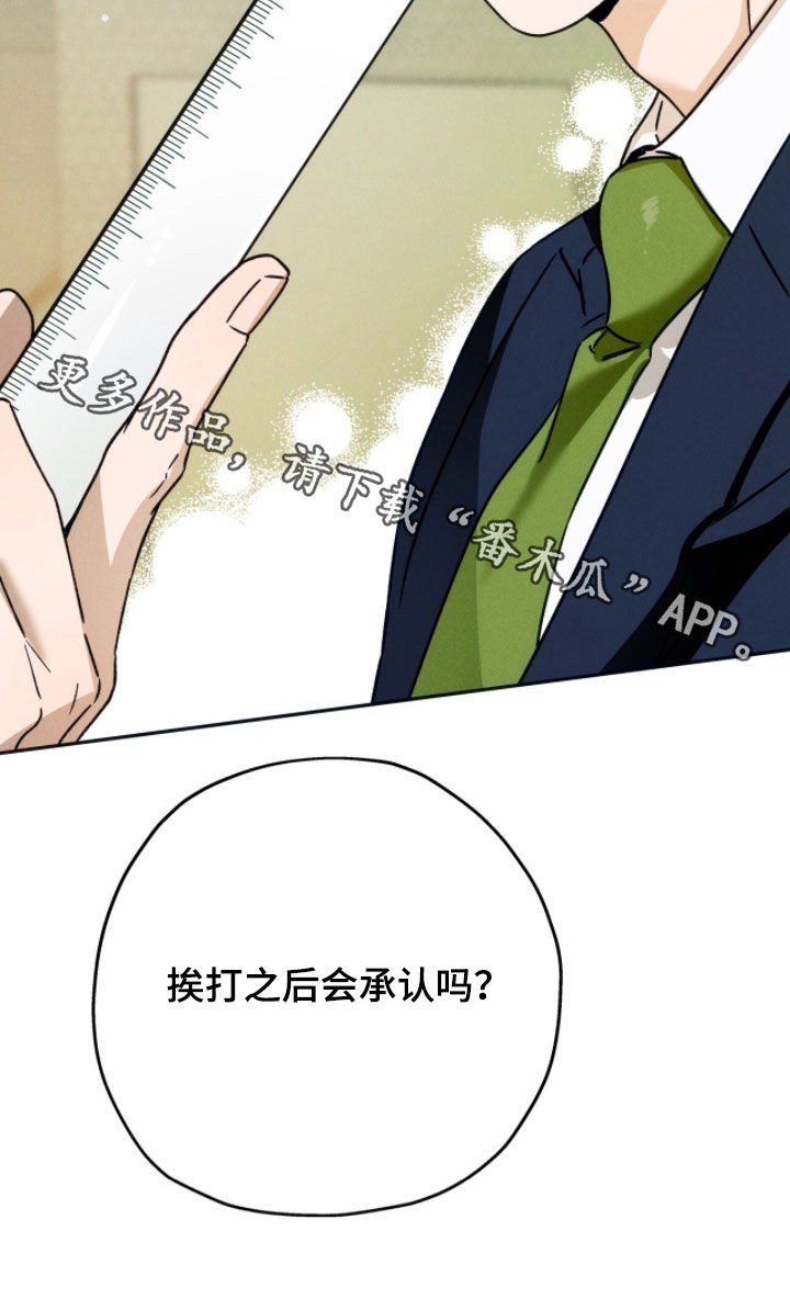 夜的奖励 第228话 第30页