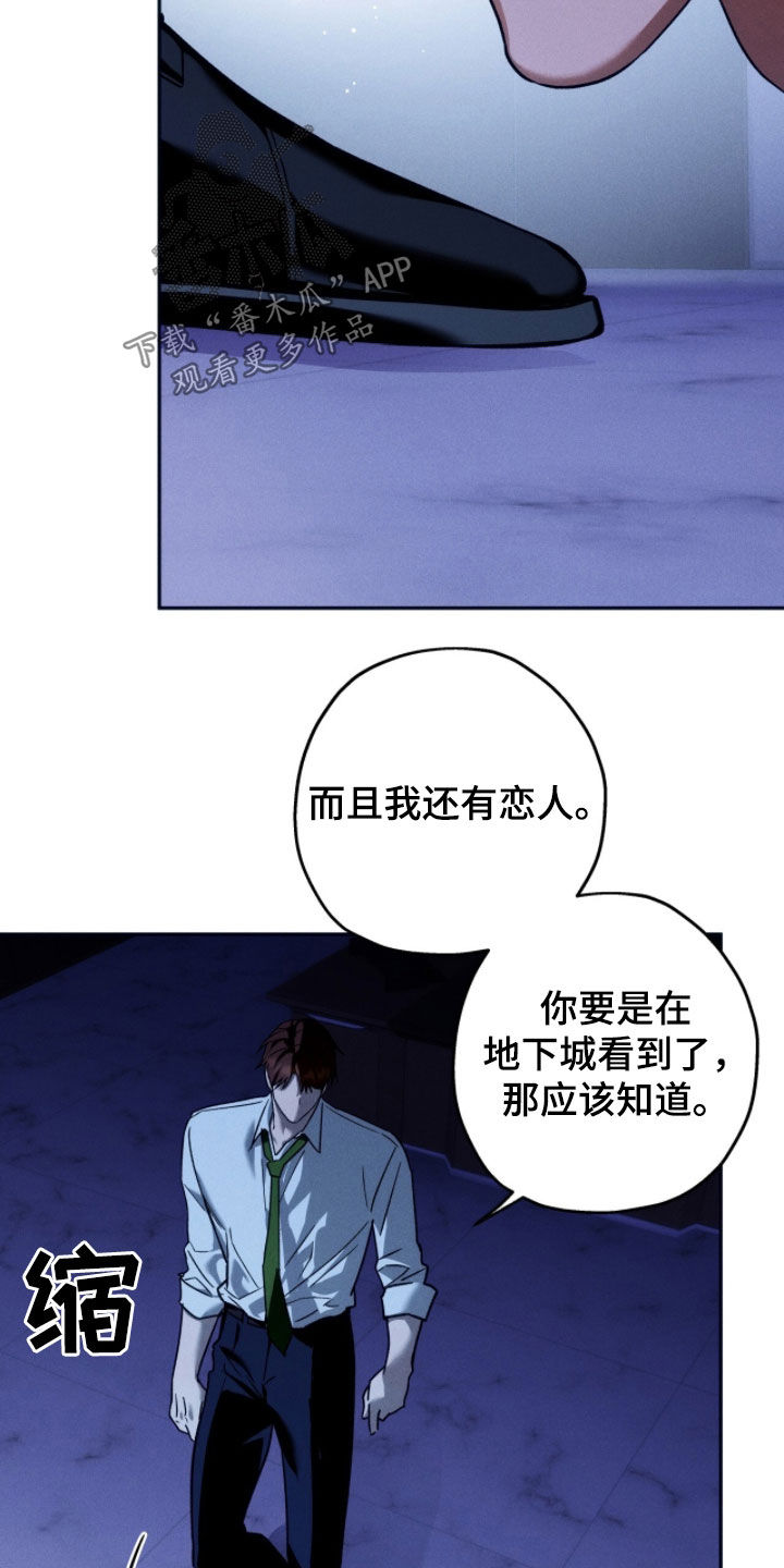 夜的奖励 第228话 第5页