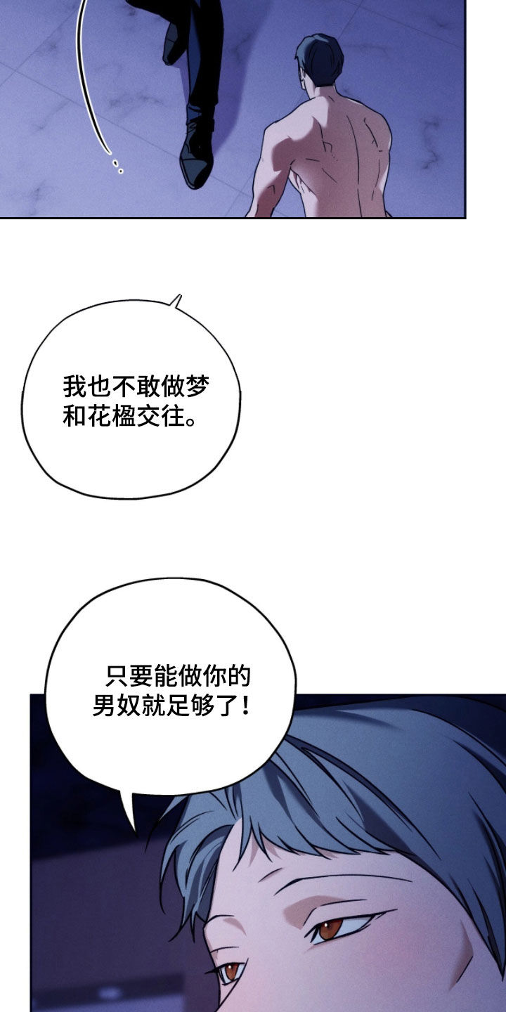 夜的奖励 第228话 第6页