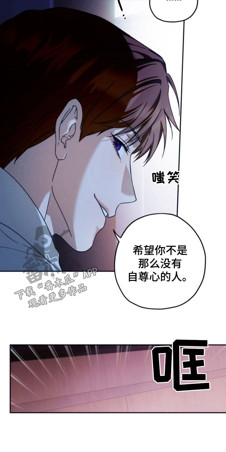 夜的奖励 第228话 第10页