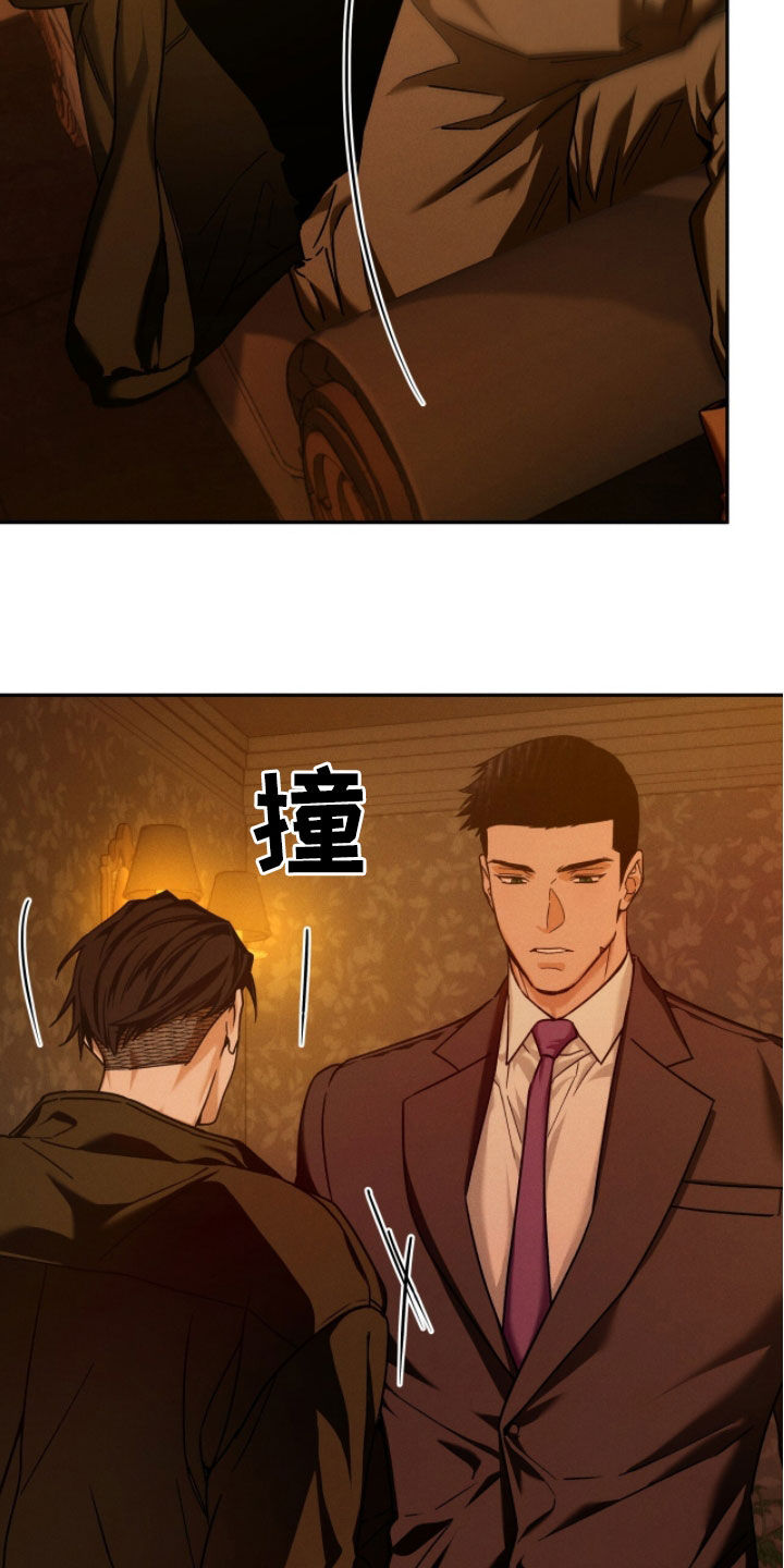 夜的奖励 第227话 第15页