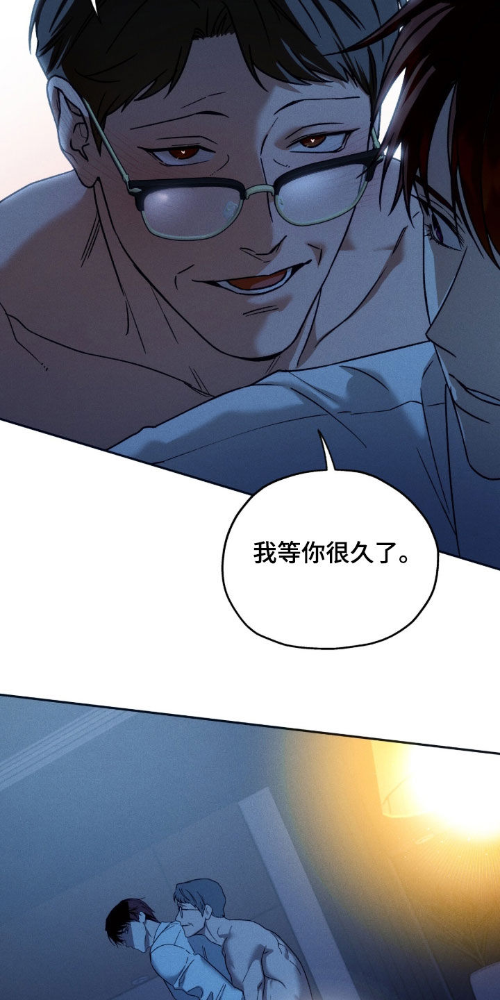 夜的奖励 第227话 第5页