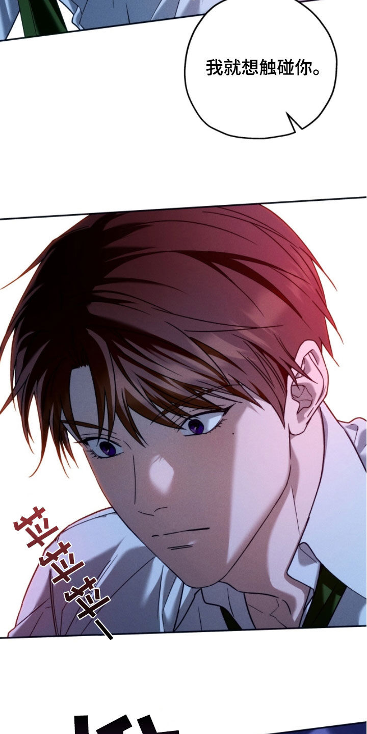 夜的奖励 第227话 第7页