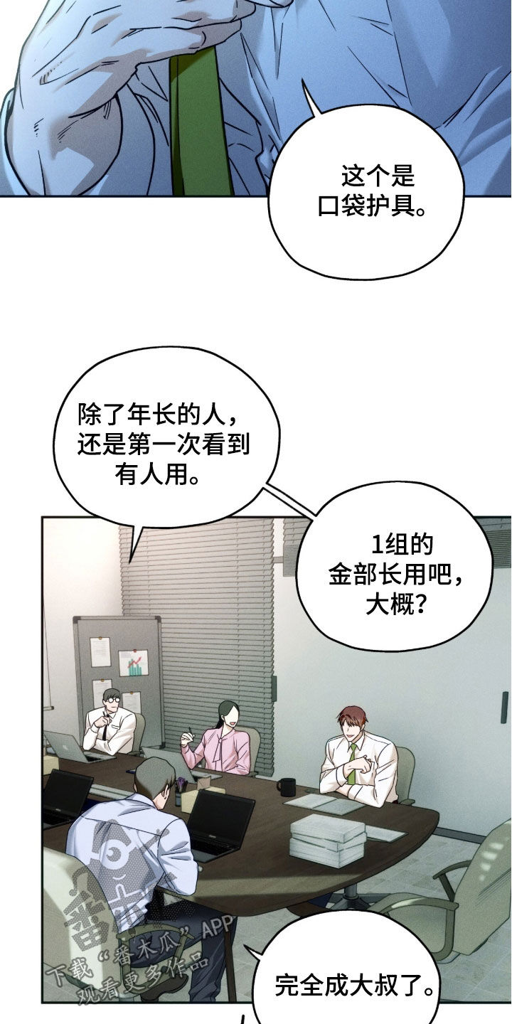夜的奖励 第225话 第16页