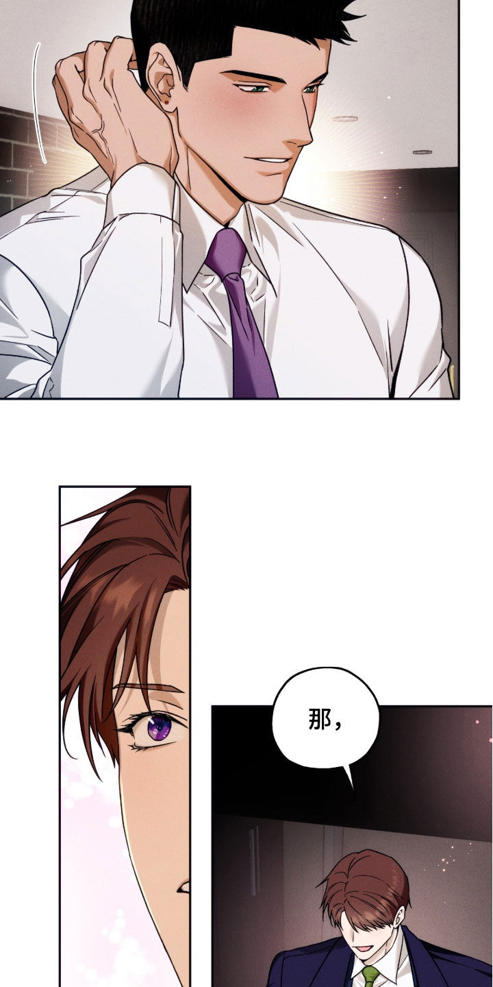 夜的奖励 第225话 第7页