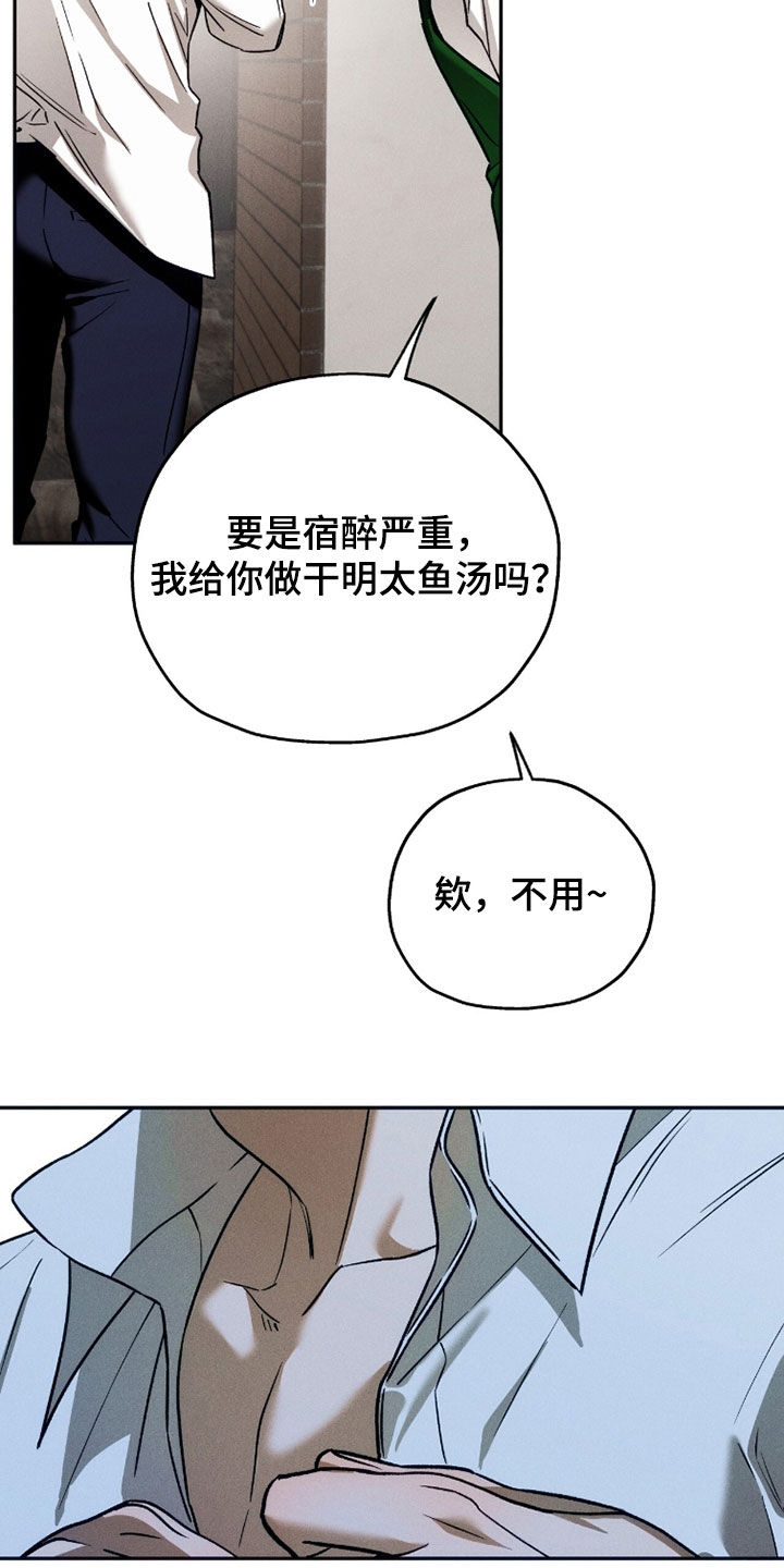 夜的奖励 第224话 第7页