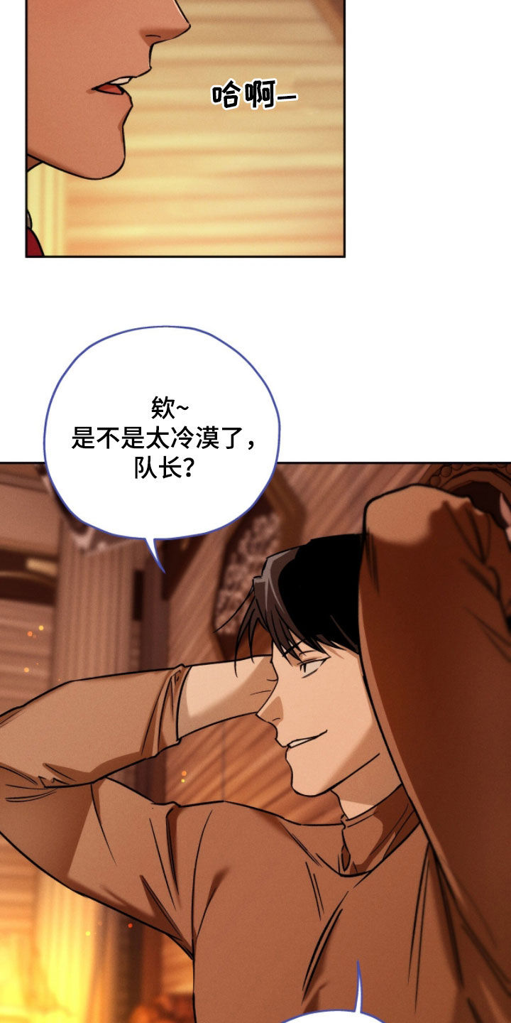 夜的奖励 第222话 第15页