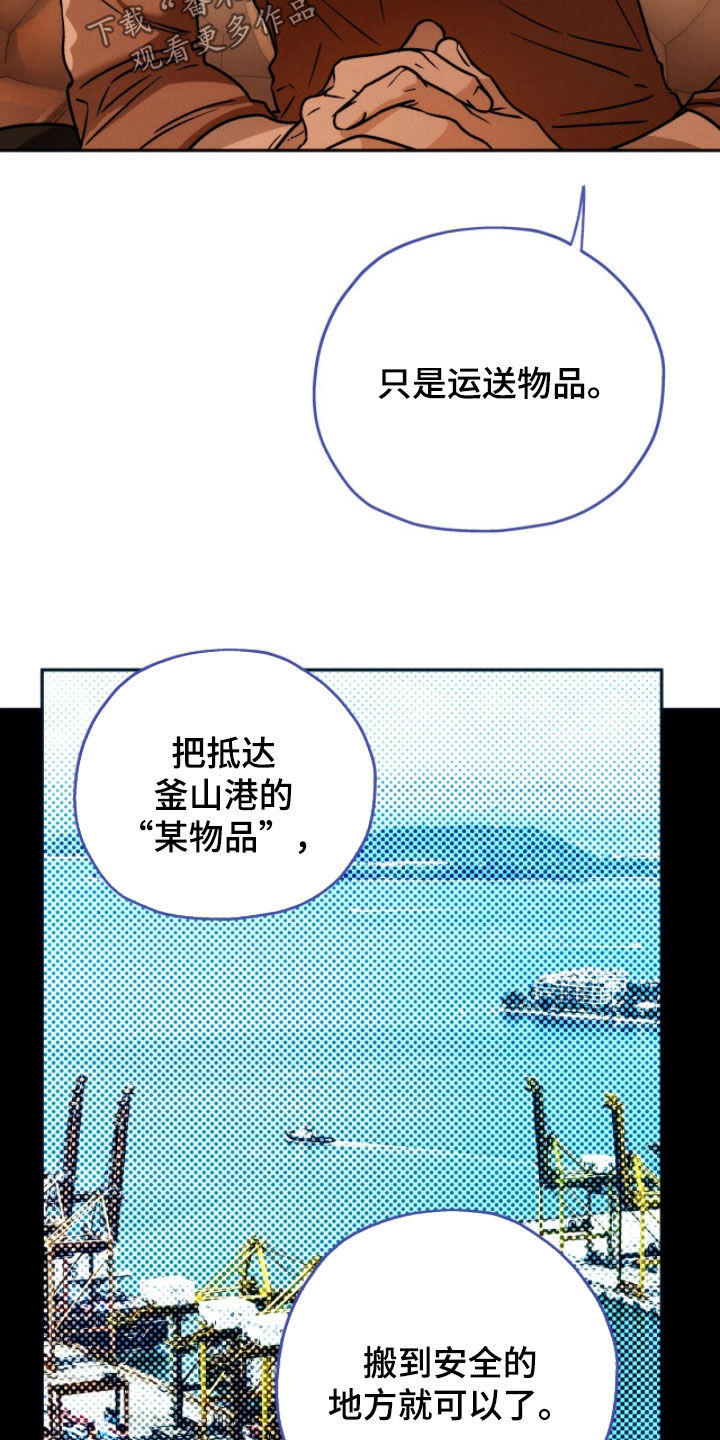 夜的奖励 第222话 第19页