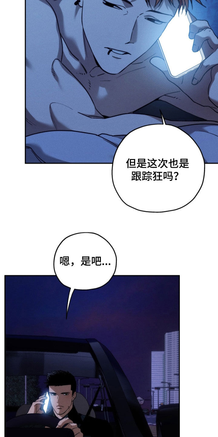 夜的奖励 第221话 第13页