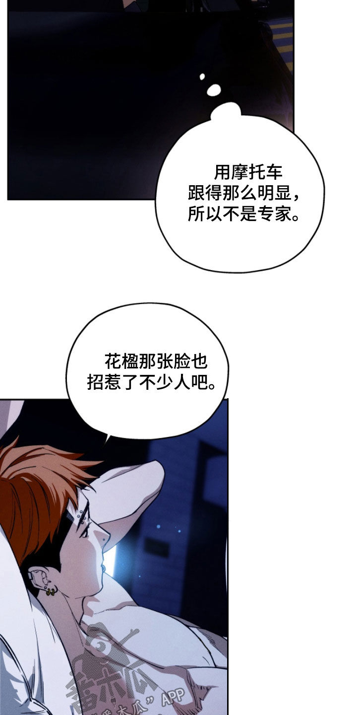 夜的奖励 第221话 第14页