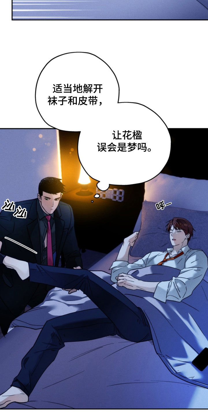 夜的奖励 第221话 第19页