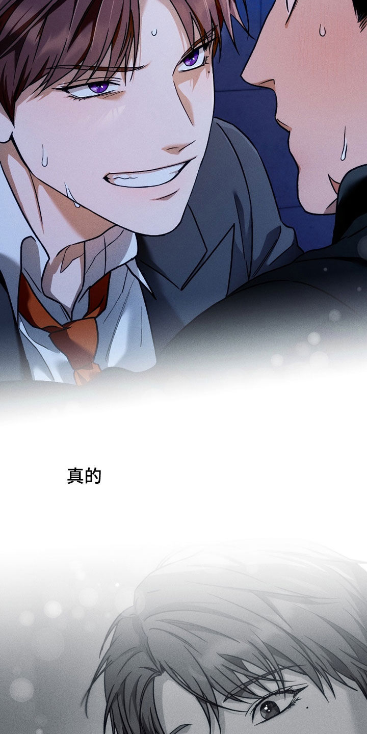 夜的奖励 第220话 第4页
